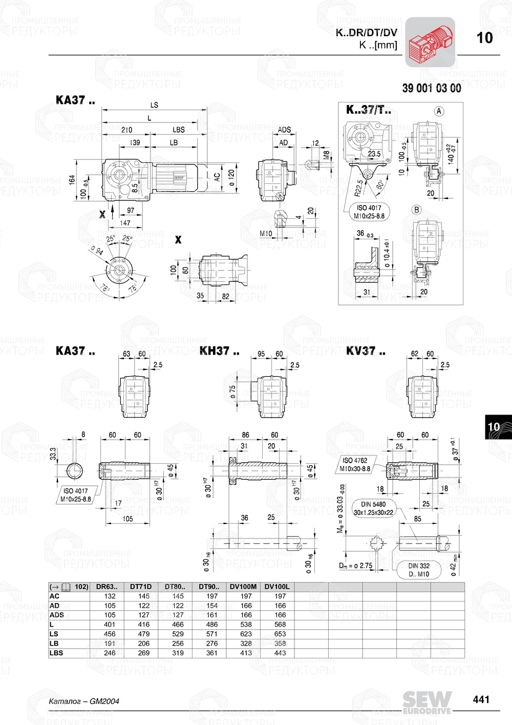 Мотор-редуктор Sew-Eurodrive K 37 Sew-eurodrive K 37